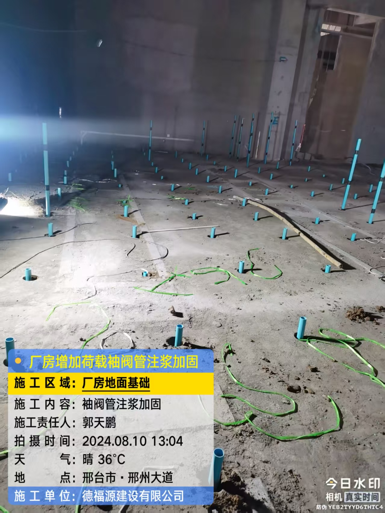 资阳袖阀管注浆施工